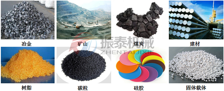 刮板振動(dòng)篩適用場(chǎng)景