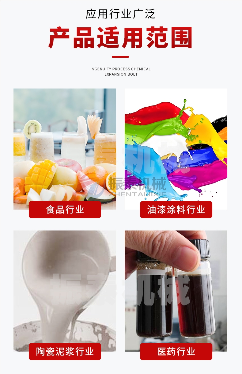 中藥浸膏專用高頻過濾篩產品適用范圍